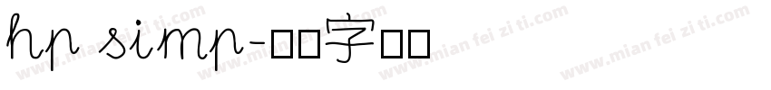 hp simp字体转换